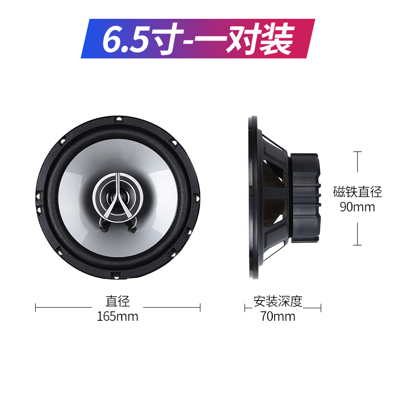 新品汽车喇叭音响改装4寸5寸6寸6.5F寸6x9同轴喇叭音响重低音无失
