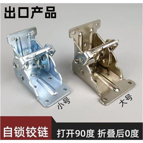 新款小号90度自锁铰链铰链角铁桌椅折叠扣N房车改装家俱五金配件