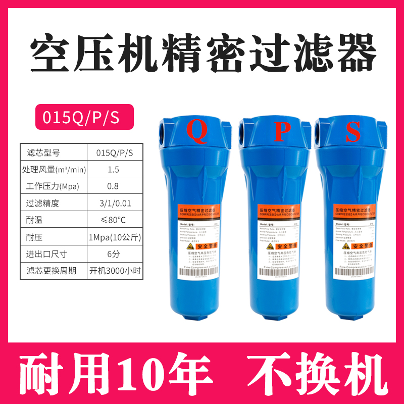 新品议价玉豹螺杆机空压机精密过滤器压缩空气配件冷干机干燥拍前