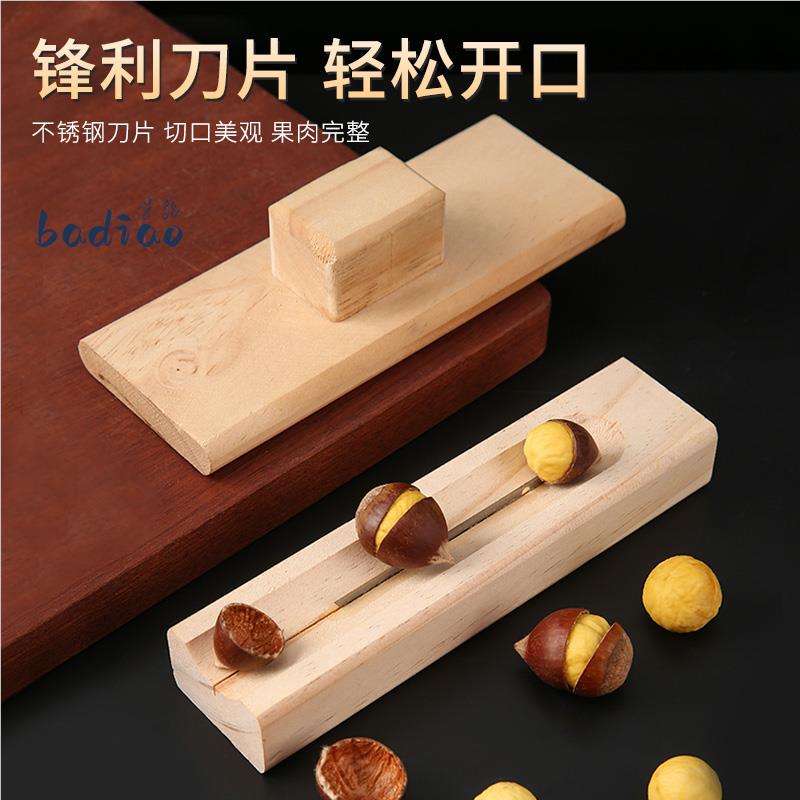 栗子开口器家用拨板栗神器专用开口夹子珍珠粟子锥栗剥壳去皮工具