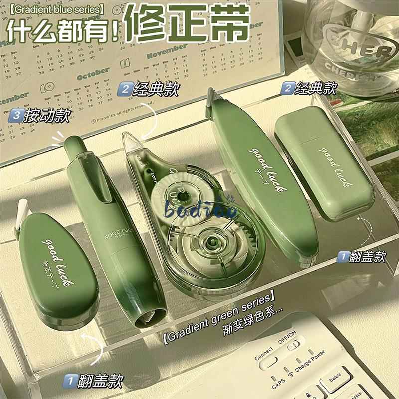 高颜值抹茶静音修正带初中生专用大容量实惠装不易断涂改带学生用