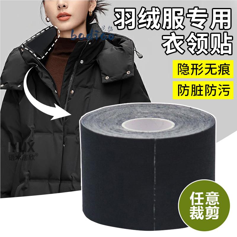 衣领贴衬衣领子防脏贴男白色衬衫羽绒服领口防脏神器一次性护领贴