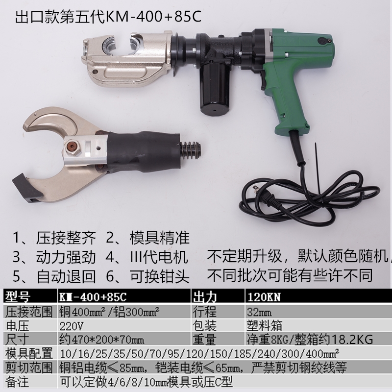 新品新品玉环电动液压钳 可m携式电动压线钳 电缆压接钳KEM ST-30