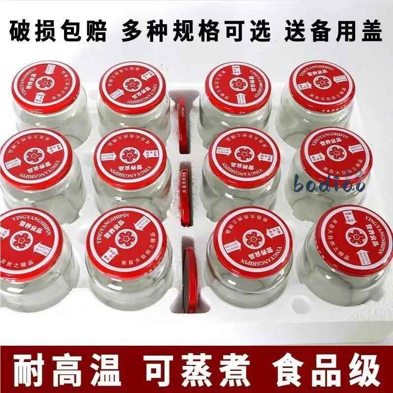 罐头瓶空瓶耐高温可蒸煮自制黄桃杨梅密封瓶做装西红柿酱玻璃罐子