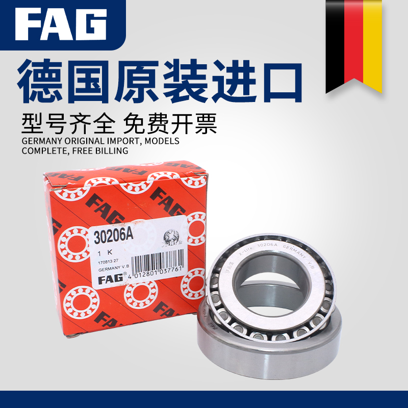 。进口德国FAG圆锥滚子轴承389AS/382 380A/394A 390/394AB