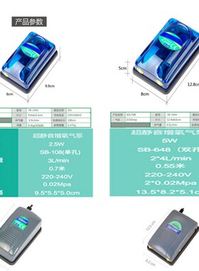 松宝氧气泵948鱼缸养鱼增氧泵988水族双孔静音充氧泵 sb948 sb748