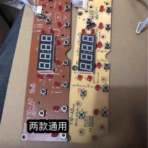 贝丽爱妻电磁炉显示面板Y1D-AD按键板灯板五线配件
