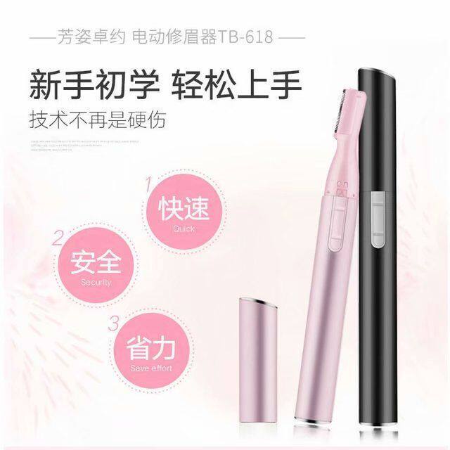 女士安全型多功能电动修眉刀眉毛修剪器女用剃毛刀修眉器新手初学