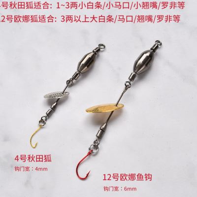 改装野钓旋转飞旋瓜子亮片免助投器远投翘嘴马口白条路亚微物假饵