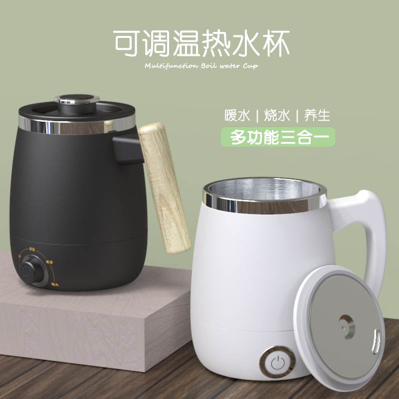 电热水杯银耳煮面煮蛋热奶学生宿舍办公室旅行小功率烧水壶200WU