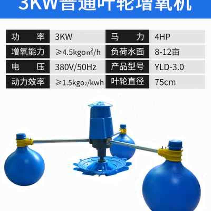 渔之家义民叶轮式增氧机水冷全铜电机曝气式浮水泵鱼塘大型增氧.o