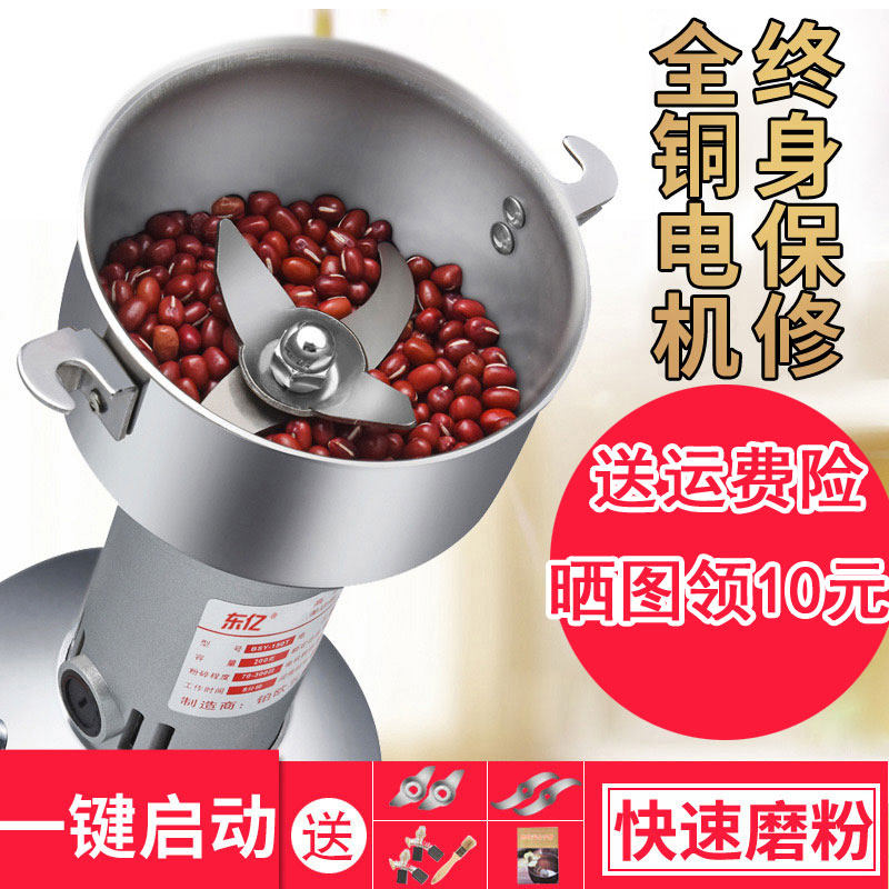 打碎粉碎机家用商用电动咖啡豆辣商用磨粉机/药材粉碎