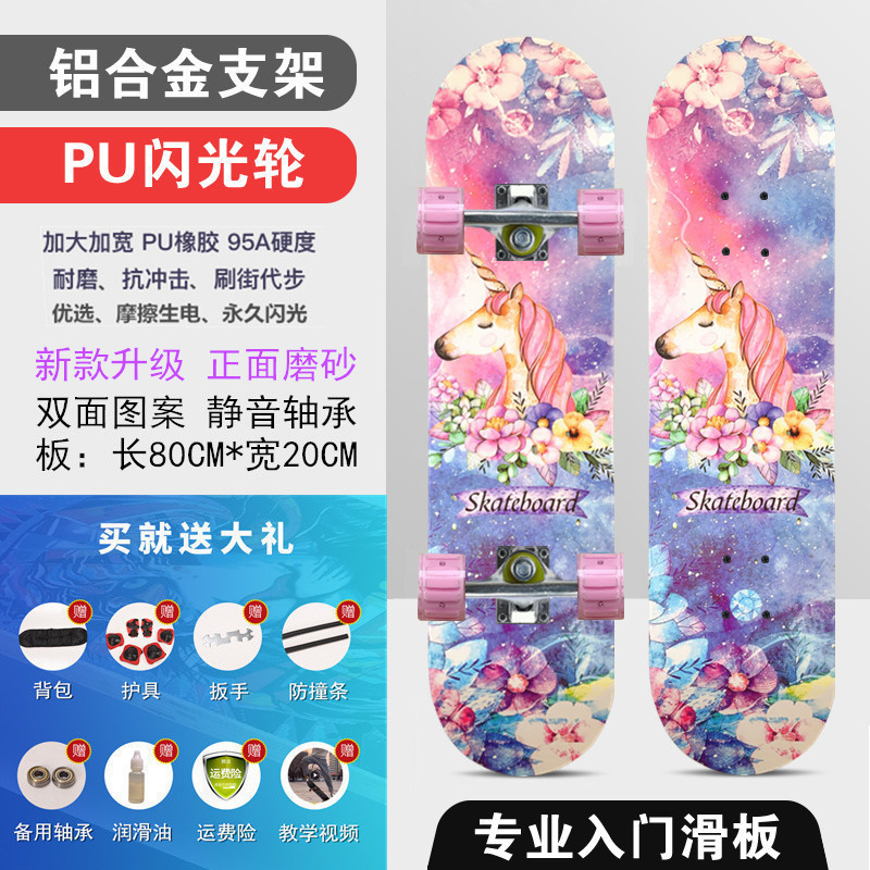 滑板初学者青少年成人男女生儿童专业板双翘四轮滑板车3-6一12岁