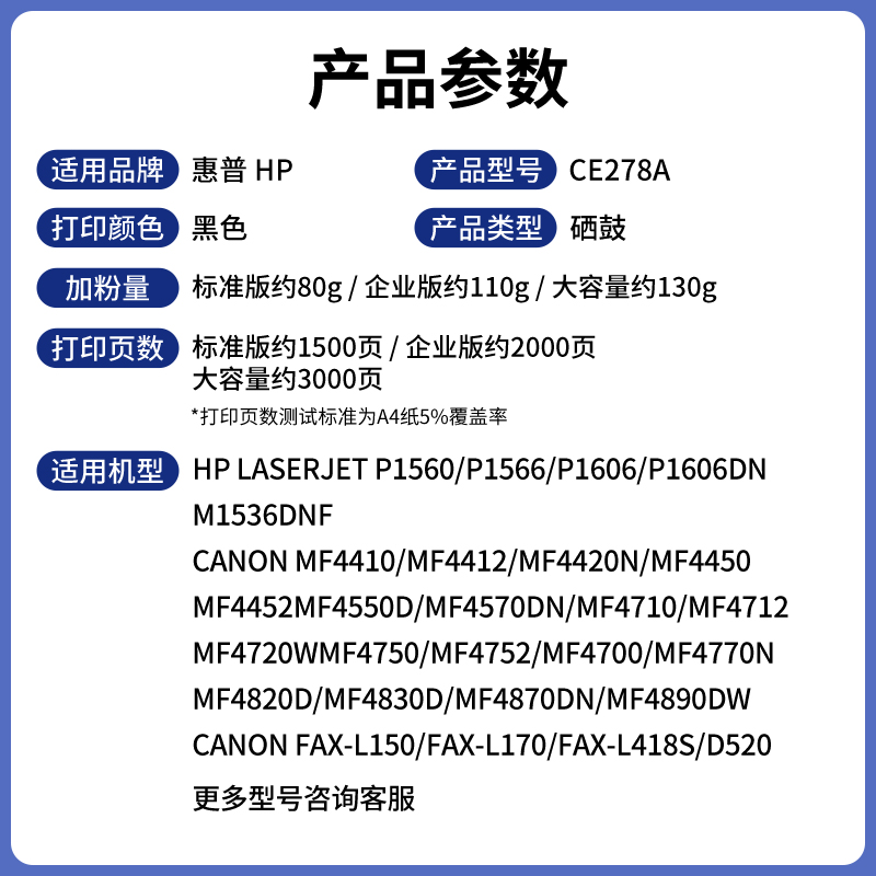 适用惠普M1536dnf硒鼓hp78a CE278A墨盒P1606打印机P1566 1606dn