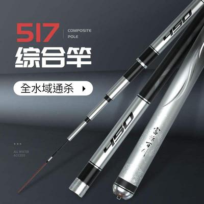 517综合竿鱼竿手竿超轻超硬高碳轻量516台钓518鲫鲤鱼杆