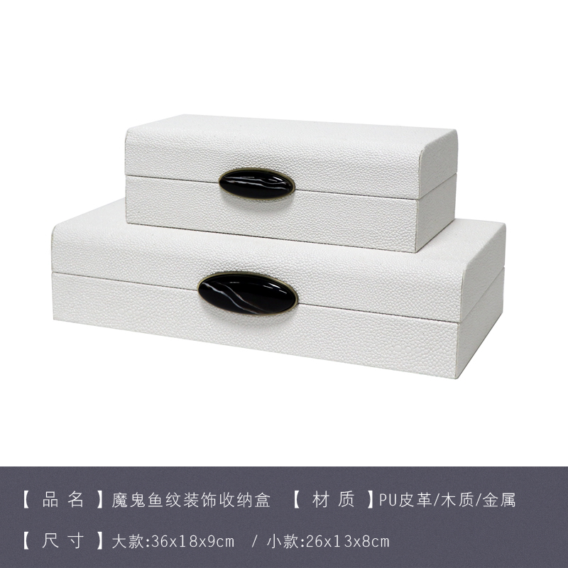 样板房现代简约卧室床头柜梳妆台皮质首饰盒装饰储物盒摆件装饰品