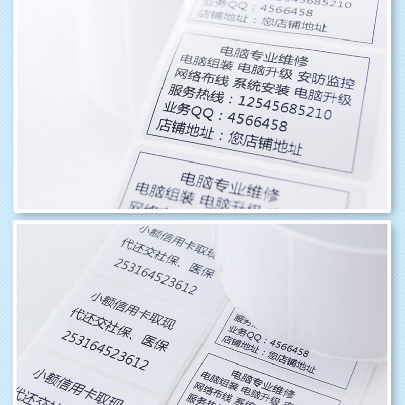 铜版纸不干胶标签贴纸 25*6*2万张 35*6*1万张白标条码贴纸打印标