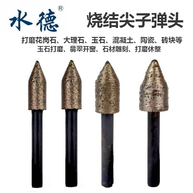 烧结全金刚石磨头 各类材料通C用型研磨 45目五金工具厂价