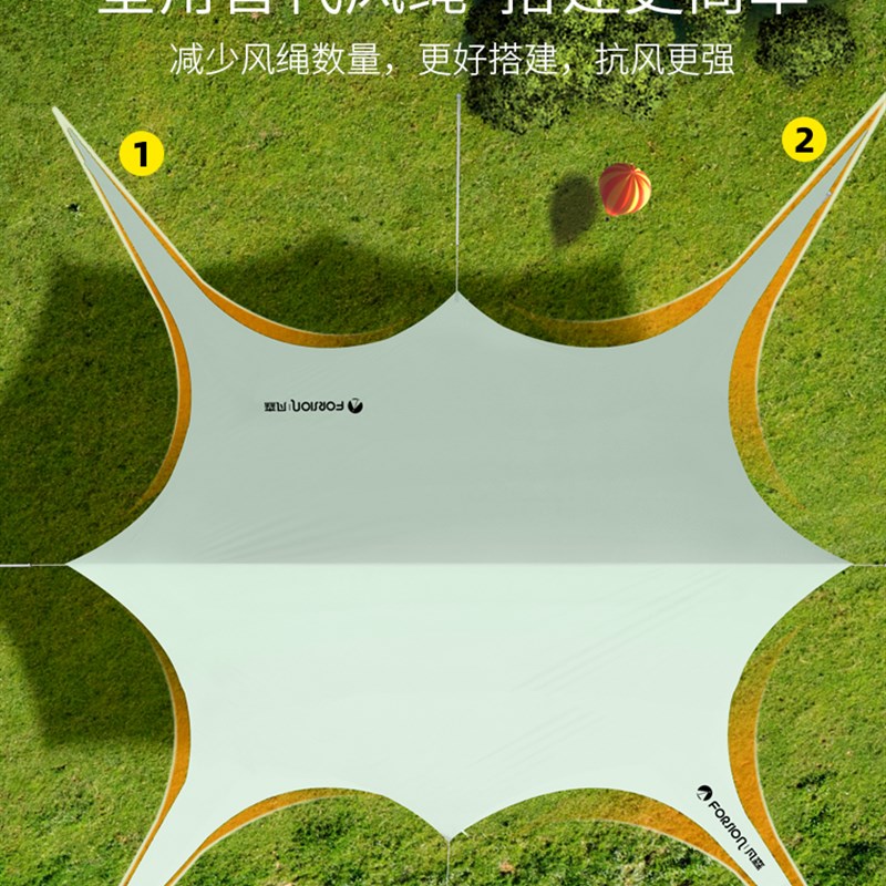星角天幕户外可携式黑胶露营帐篷野营野餐大遮阳棚防雨防晒装备