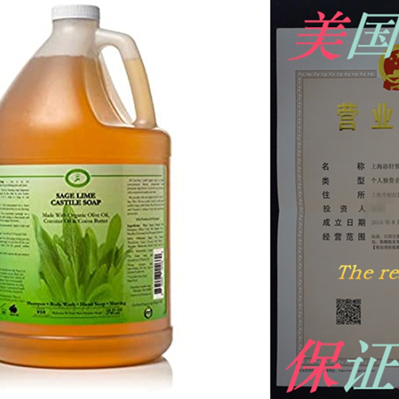 Sage Lime Castile Soap Liquid - 1 Gallon - Carolina Casti