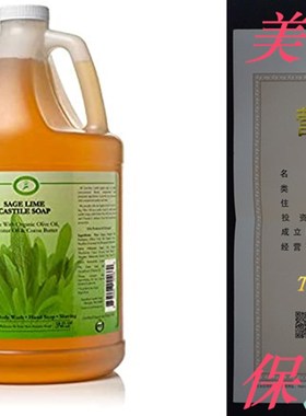 Sage Lime Castile Soap Liquid - 1 Gallon - Carolina Casti