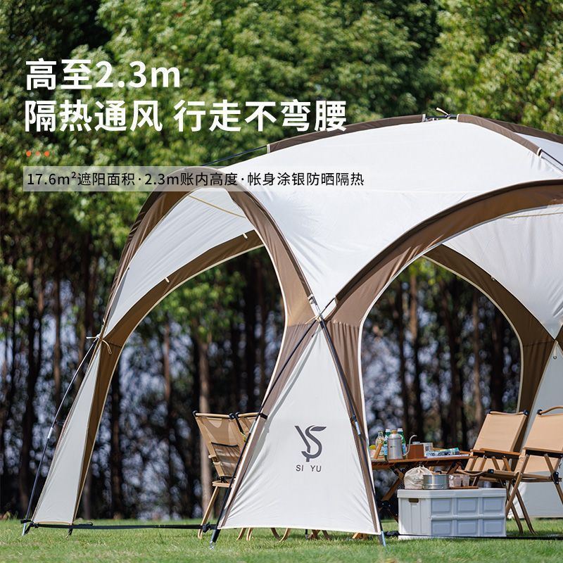210涂银穹顶式天幕蛋壳大型帐篷户外露营装备野营防雨防晒遮阳棚