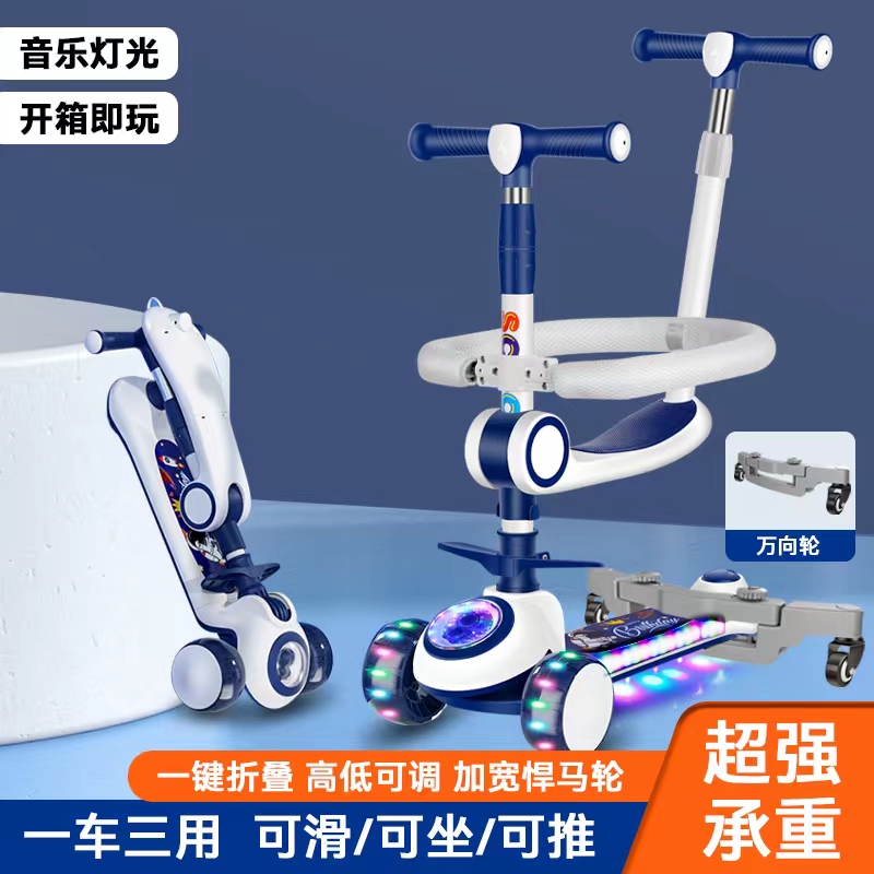 滑板车儿童1-3-6-8-12岁男孩女童三合一踏板溜溜车可推遛娃滑滑车
