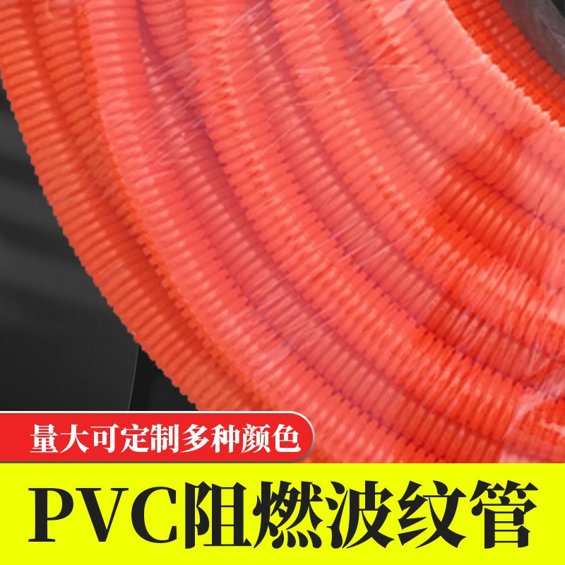 PVC穿线波纹管白色1620253240电线电工绝缘套管阻燃塑料软管
