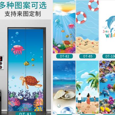 创意海洋世界电梯门装饰贴纸入户电梯厅酒店电梯门贴自粘翻新定制