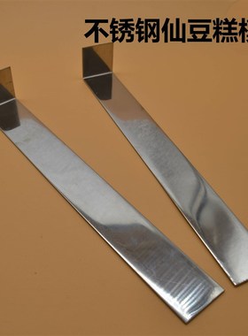 仙豆糕模具工具手工糕点虎皮饽饽饼制作方形不锈钢家用商用做ADLH