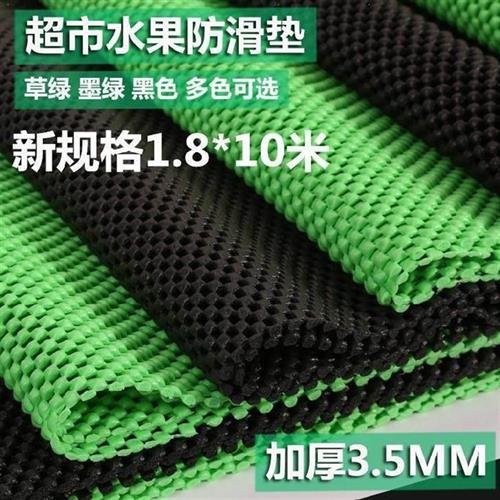 水果防滑垫果蔬透气满铺风幕柜网格柜台止滑熟食生鲜草坪菜市场