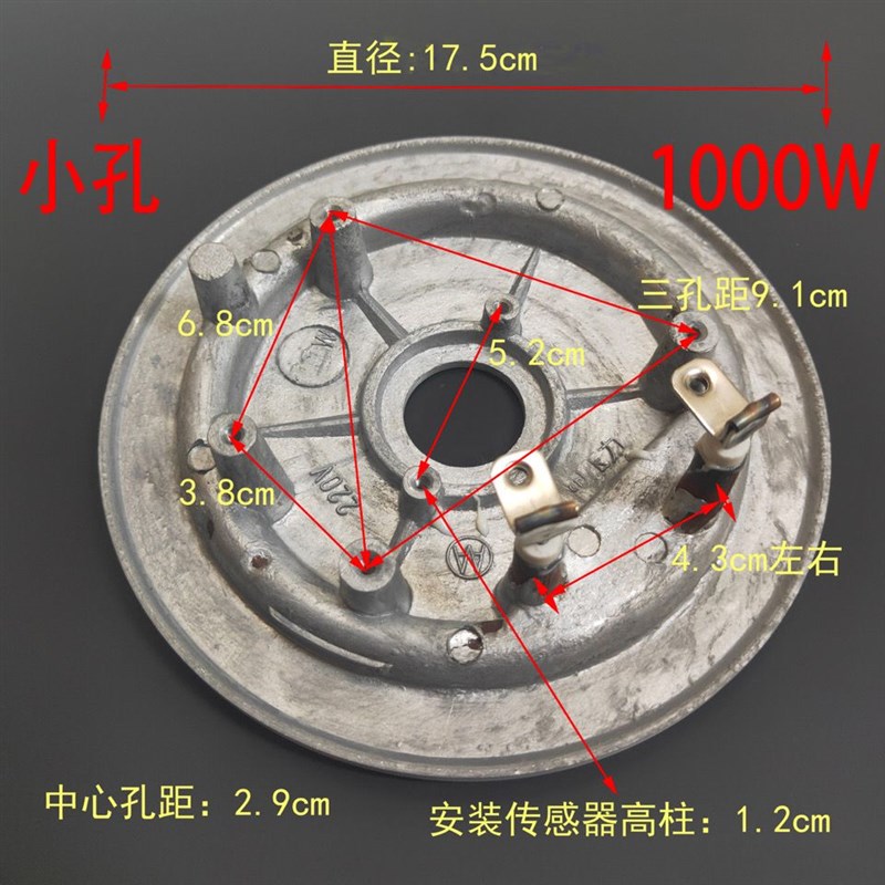 电压力饭煲锅220V800W900W1000W发热盘加热盘电热盘维修配件