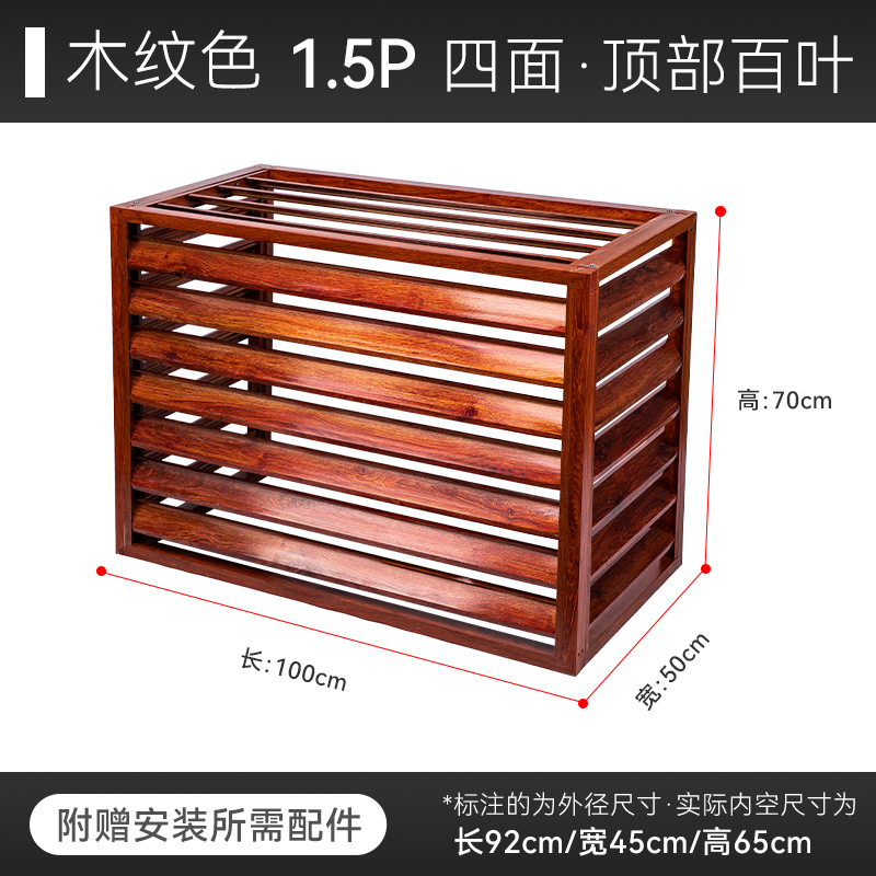 新品铝合金空调外机罩仿木纹铝合金型材铝方管百叶W格栅木纹色防