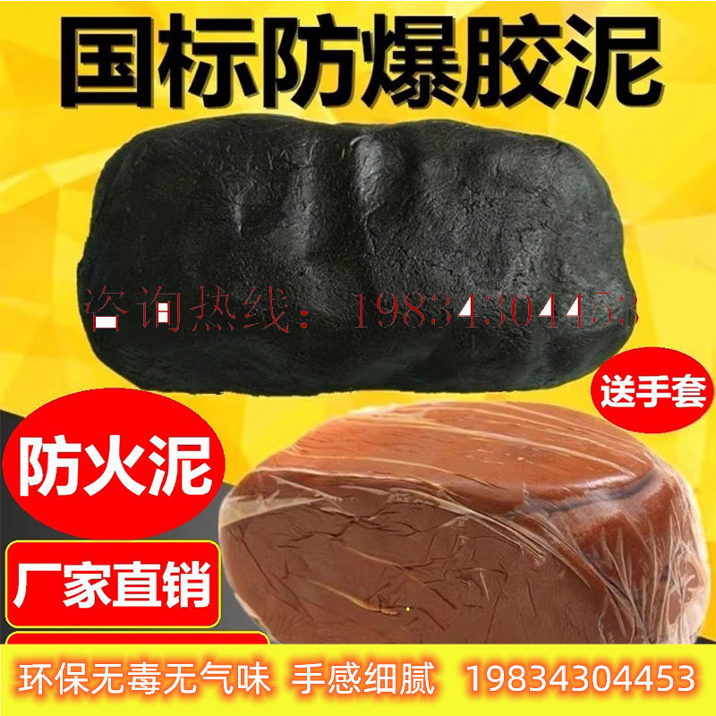 江苏橡皮泥工业用防水p堵漏空调绝缘堵洞密封泥胶家用填充胶泥防