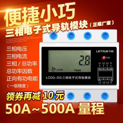 新品新品新品导轨式三相m四线380V工业家用带互感器M电表数显电能