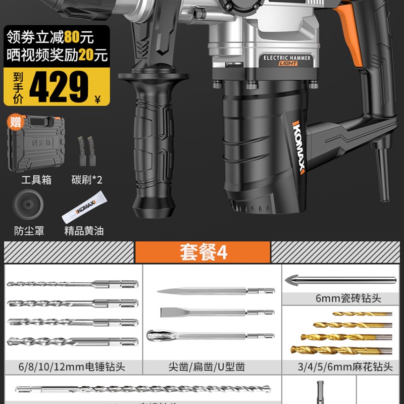 新品新品电锤f钻电镐电钻多功能s冲击钻电钟混凝土工业级大功率电