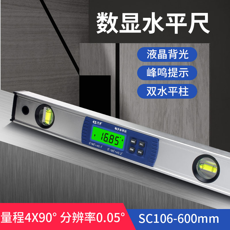 新品新品水平尺高精度数显p靠尺电子水平仪测量尺U平水尺带磁迷你