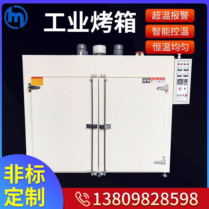 议价厂家热风循环工业烤箱 高温防爆工业烤箱 电子电器产拍前询价