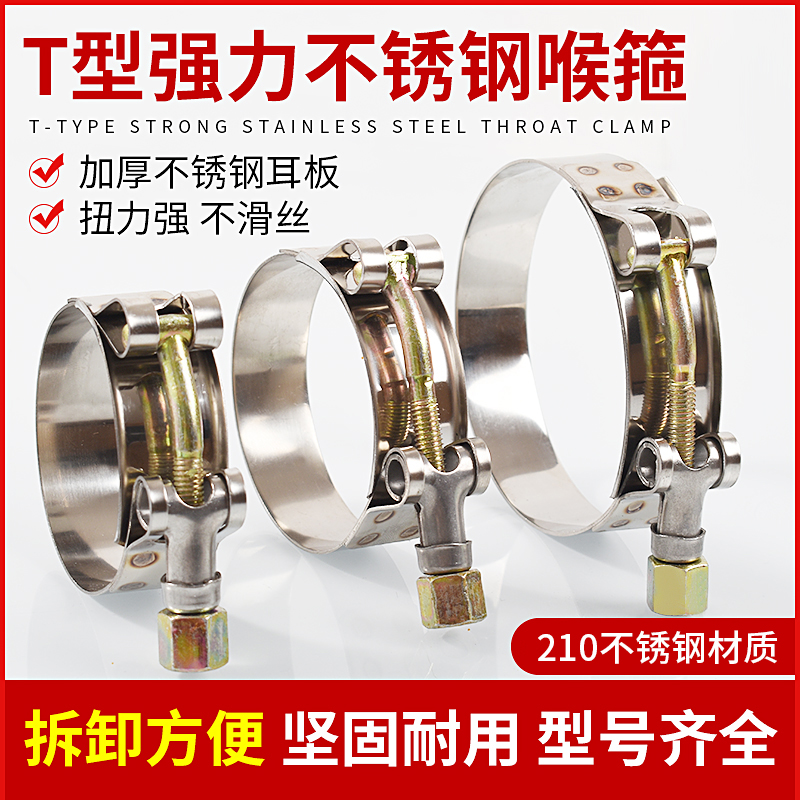 T型强力不e锈钢卡箍加强型 通风管道水管管箍紧箍管夹一件包邮
