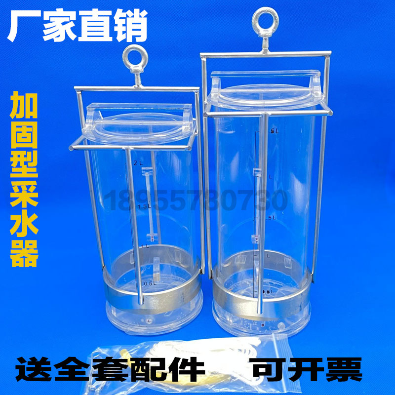 加固升级版有机玻璃不锈钢采水器水质采样器污水深水采样桶采集器