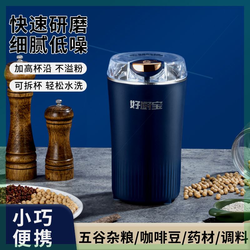 新品网红磨粉机打粉家用小型五谷杂粮打I破碎机电动三七咖啡豆研