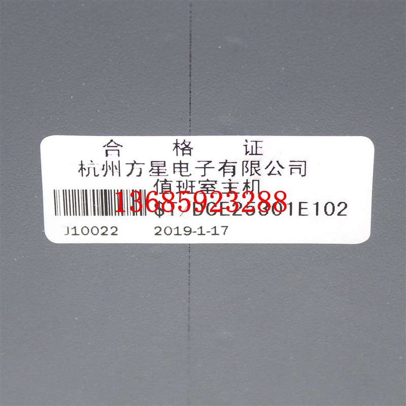 28AAQZ2D-D奥的斯值班室主机DCE25301E102总线制对讲电话全新