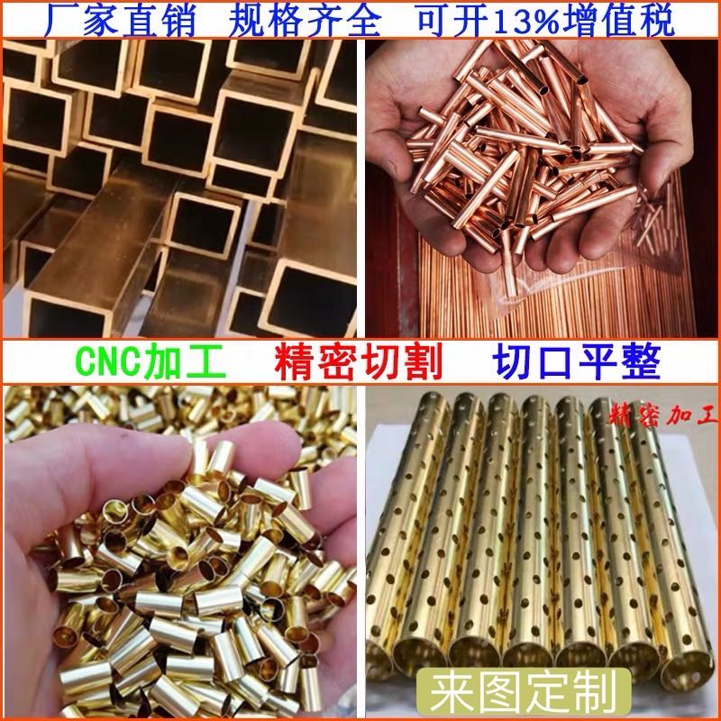 2黄铜管H65黄铜精o密管毛细管紫铜管7薄壁直管折弯黄铜管加工