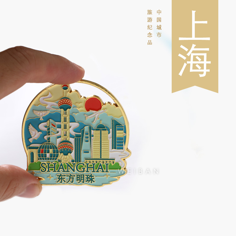 中国上海城市旅游冰箱贴磁铁磁铁磁铁磁性磁力装饰 文化创意