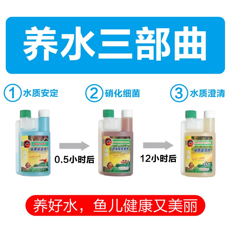 海豚硝化细菌鱼缸用净水剂消化菌活菌水族养鱼用品净化水质稳定剂