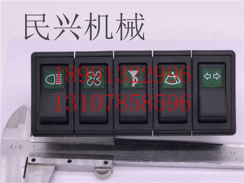 。龙工装载机配件855 855B 5铲0C 850 85 五连翘板开关大灯开关车