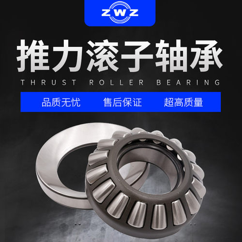 。瓦房店ZWZ平面推力圆柱滚子轴承 81211 81212 81213 81214 M TN