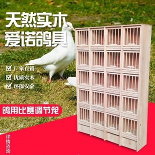 信鴿組合巢箱賽鴿子籠子木質鴿具養殖配對籠實木種鴿調節籠放 新品