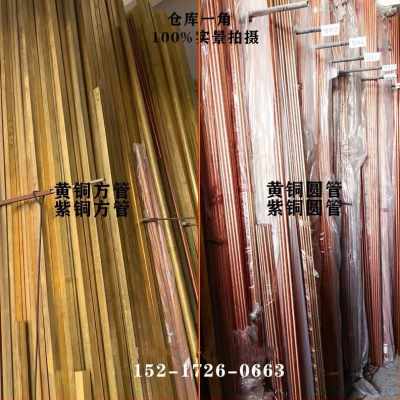 厂促厂销b2黄铜管H65黄铜精o密管毛细管紫铜管7薄壁直管折弯黄铜