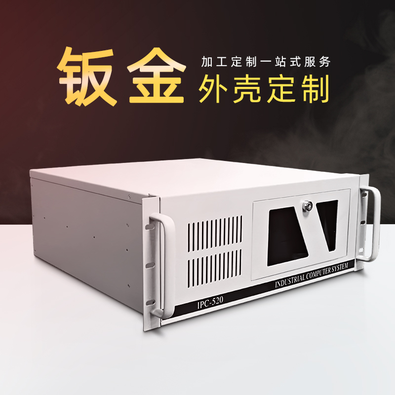 新品新钣金加工c定制折弯焊接冲压件非标铝合金型材设备外壳机品